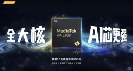 天玑9300+继续冲高，联发科艰难突围