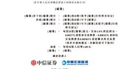 屡败屡战，富友支付“闯关”港股或要牺牲估值