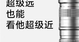 长焦之王！vivo X100 Ultra全球首发蔡司2亿APO超级长焦