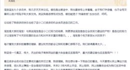 马云20年前旧帖重新公开：用户应该是电商最大受益者