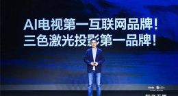 AI人工智能+三色激光技术 Vidda发布2024旗舰电视、投影新品