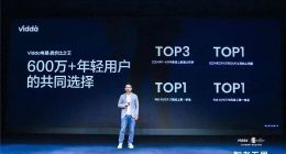Vidda新品发布 年轻人的第一台 AI Mini LED来了！
