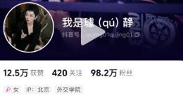 百度离职副总裁璩静4月已成立新公司