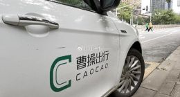 曹操出行销售成本100.5亿占营收94% 三年亏70亿4.79万司机无许可证