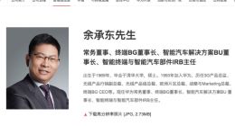 华为官宣！余承东职务调整 将精力放到汽车业务