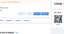 因暴雨取消行程，返程机票退票要扣除3万元手续费？