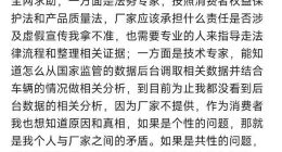 问界M7领航模式撞车，车主发帖求助要求退车