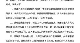 创维汽车：网传“创维汽车创始人称开创维汽车能治病还能延寿”信息属于断章取义