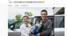 蔚来李斌：收到小鹏X9 由何小鹏亲自交付