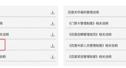 璩静事件中，百度HR负责人崔珊珊有责任吗？
