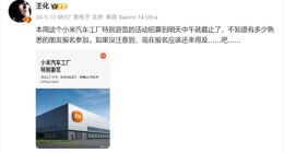 现场看SU7生产线！小米汽车工厂特别游览活动招募明天截止