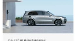 安装率约70%！理想汽车已安装超50万根家用充电桩