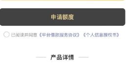 互联网的尽头是放贷？“货拉拉”上线信贷产品