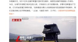 “长城炮车主被车顶电动帐篷卡脖身亡”引热议，销售称未按说明书流程操作