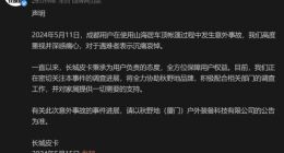 长城炮车主被车顶电动帐篷卡脖身亡 官方回应：配合调查 沉痛哀悼