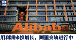 阿里又向社会输送了不少人才