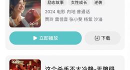 腾讯视频“无障碍剧场”上线600余部影视剧 AI将制作效率提升3倍