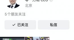 李开复开通微信视频号、抖音号 ，首条视频都和它有关，强调不会带货卖东西