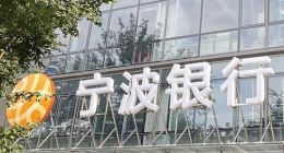 宁波银行净息差四连降，宁银消金狂飙风险