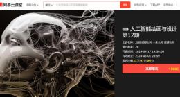 网易云课堂被指靠品牌割“韭菜” 公司创始人丁磊持99%股份