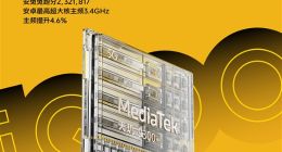 iQOO Neo9S Pro首批搭载天玑9300+：安卓跑分之王！