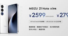 魅族21 Note发布 全系16GB大内存 售价2599元起