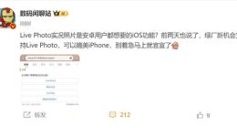 OPPO Reno12搭载安卓版实况照片：媲美苹果iOS