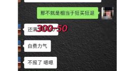 淘宝618被爆规则混乱，商家崩溃了！