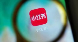 小红书上买到过期5年产品？小红书平台一年内投诉量翻了13倍！