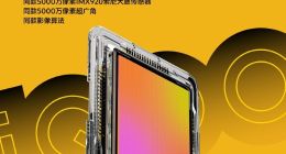 双芯战神！iQOO Neo9S Pro细节确认：搭载蓝厂旗舰同款影像