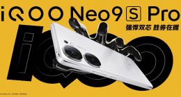 搭载“全大核”天玑9300+旗舰芯 iQOO Neo9S Pro发布