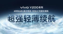 全系标配6000mAh大电池 vivo Y200系列发布 1099元起售