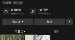 雷军模仿者“雷民”改名 已删除所有与模仿雷军相关视频
