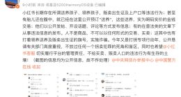 小红书崩了！平台被曝可领养孩子 官方紧急回应