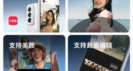 OPPO Reno12系列将支持发布实况照片：彻底打通拍摄分享全链路