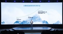 端到端自动驾驶大模型上车，实现类L4级驾驶，何小鹏要做AI智驾普及者