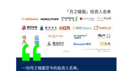 阿里、腾讯皆已入局：消息称AI大模型公司“月之暗面”再获大额投资，估值达30亿美元