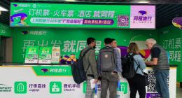 同程旅行发布2024年一季度财报：年累计服务人次18.27亿，同比增长57.4%