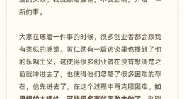 周鸿祎谈创业：乐观才有勇气搭建草台班子 不然早把自己吓死了