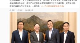 换电联盟再添新成员，蔚来与一汽达成充换电战略合作