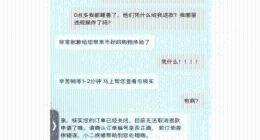 多名淘宝88VIP客户遭遇半夜退单，客服回应：系统检测订单存在风险