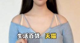 年轻人突然流行起来，精准分散消费