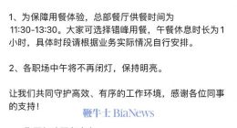 京东推京八条严抓考勤鼓励举报摸鱼，打工人哭了