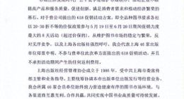 薄利多销还是杀鸡取卵？京东618遭56家出版商联合抵制
