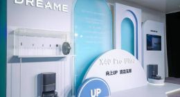 追觅科技举办扫地机发布会 以多项首创技术回应全球消费者期待