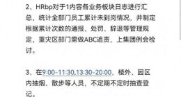 京东员工内网留言“什么时候被pdd收购”被辞退！仅转正12天