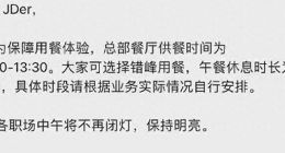 卷完京东高管后，刘强东开始卷普通员工了？