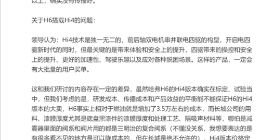 魏建军痛批H6不会营销！哈弗总经理：这个我们承认