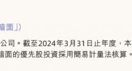 阿里投资Kimi AI开发商月之暗面：8亿美元购入约36%股权