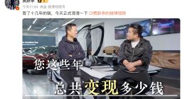 贾跃亭称他生存需求都有问题了 此前从乐视套现两三百亿